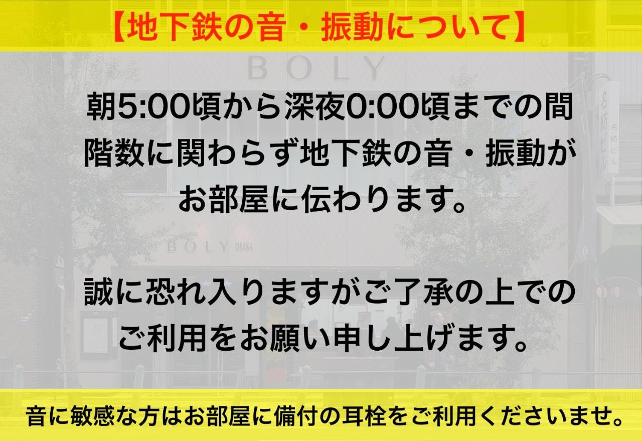 The Boly Osaka Hotel Eksteriør billede
